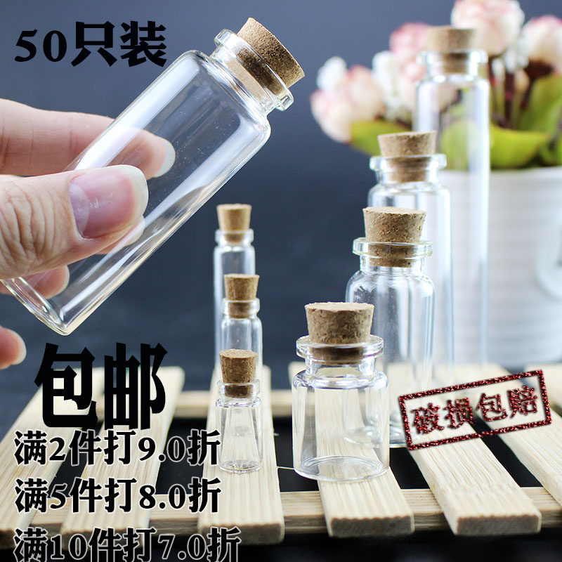 只许愿瓶小玻璃瓶彩虹瓶空瓶沙画墙壁品品家居
