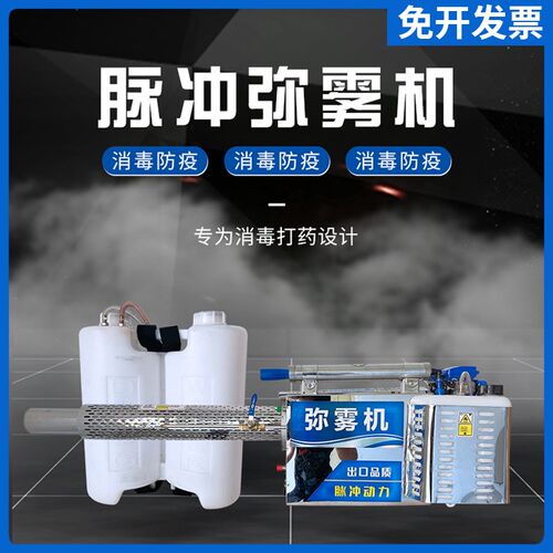 汽油动力弥雾机与电动喷雾器打药机面积灭虫消杀