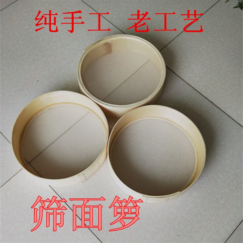 手工木质加密筛面箩农家筛面筛中药筛木筛圆箩面粉筛目