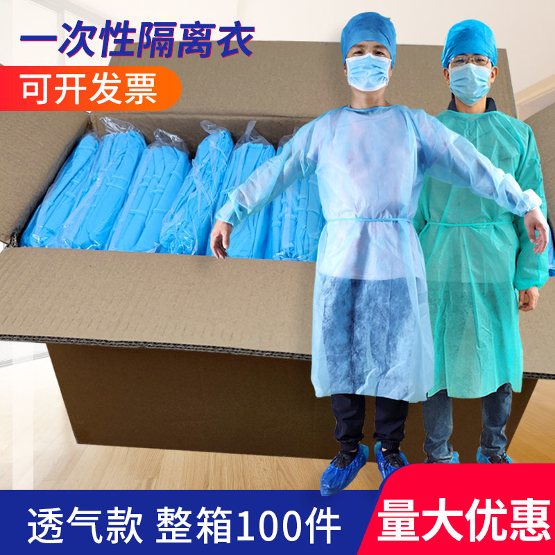 一次性护服隔离衣加厚参观尘服衣打农药实验服纹绣工作服