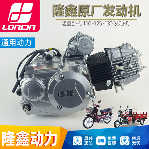 隆鑫卧式机头引擎 自动离合发动机三轮车动力总成