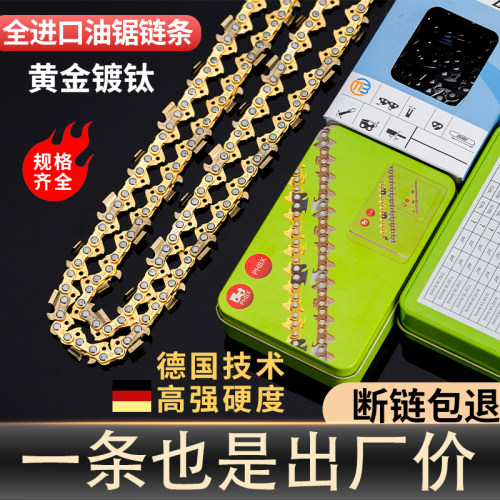 德国油锯链条寸电链锯伐木锯汽油锯链条寸通用型