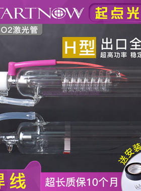 0WC激光管大功率激光切割机0W雕刻机00W广告机二氧化碳