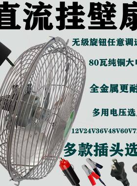 货车载点烟器伏船用电风扇电动三轮车吊顶挂壁扇