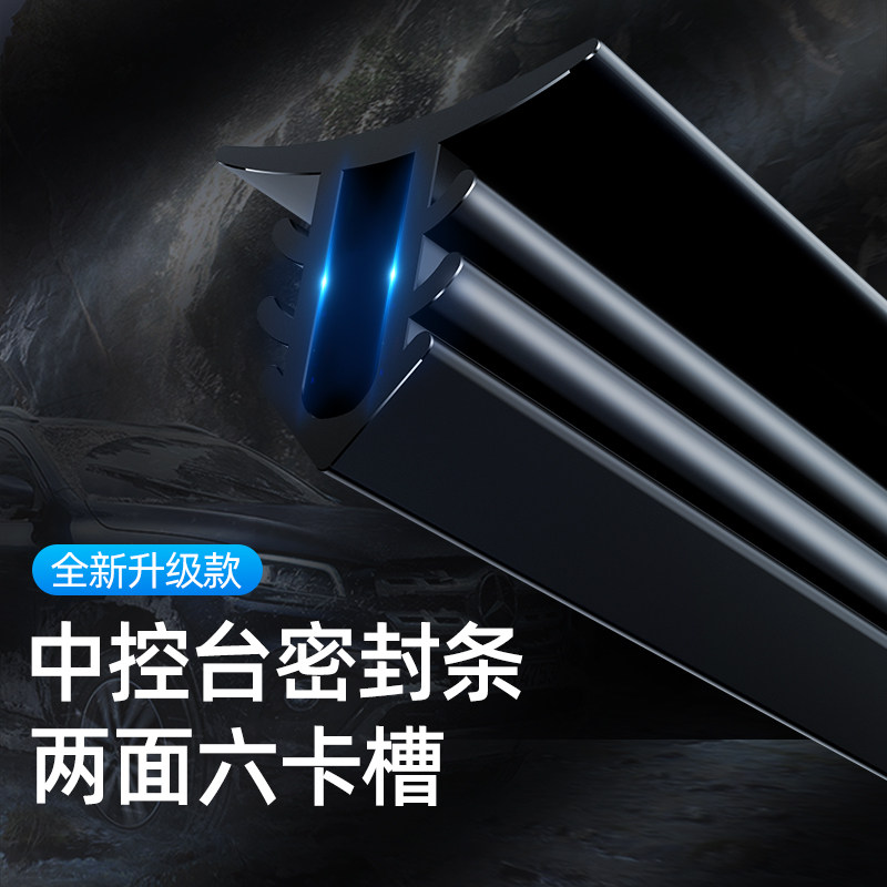 汽车密封条隔音条前挡风玻璃异响静音双层加厚胶条中控仪表台通用