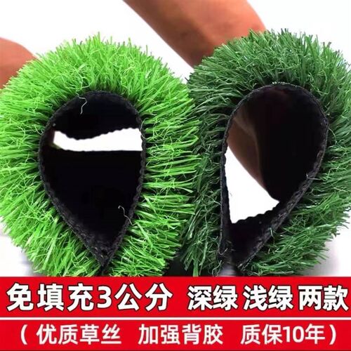 足球场操场草坪运动草免填人造仿真假草皮草加密户外抗老化