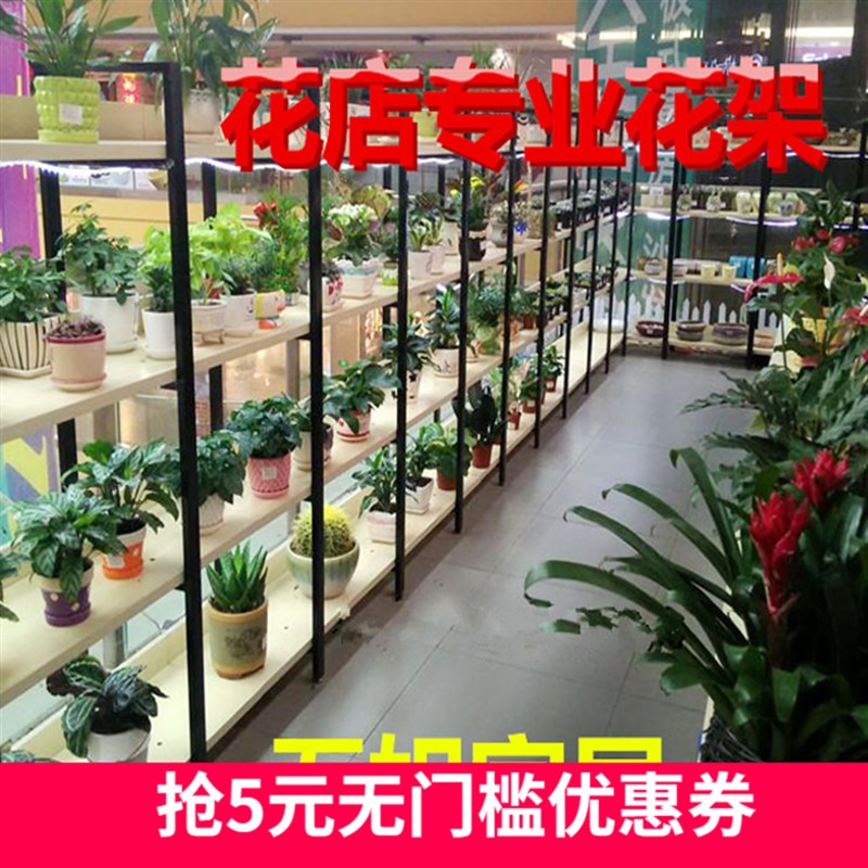 花店鲜花示架多层室内绿萝架落地式阳台置物简约