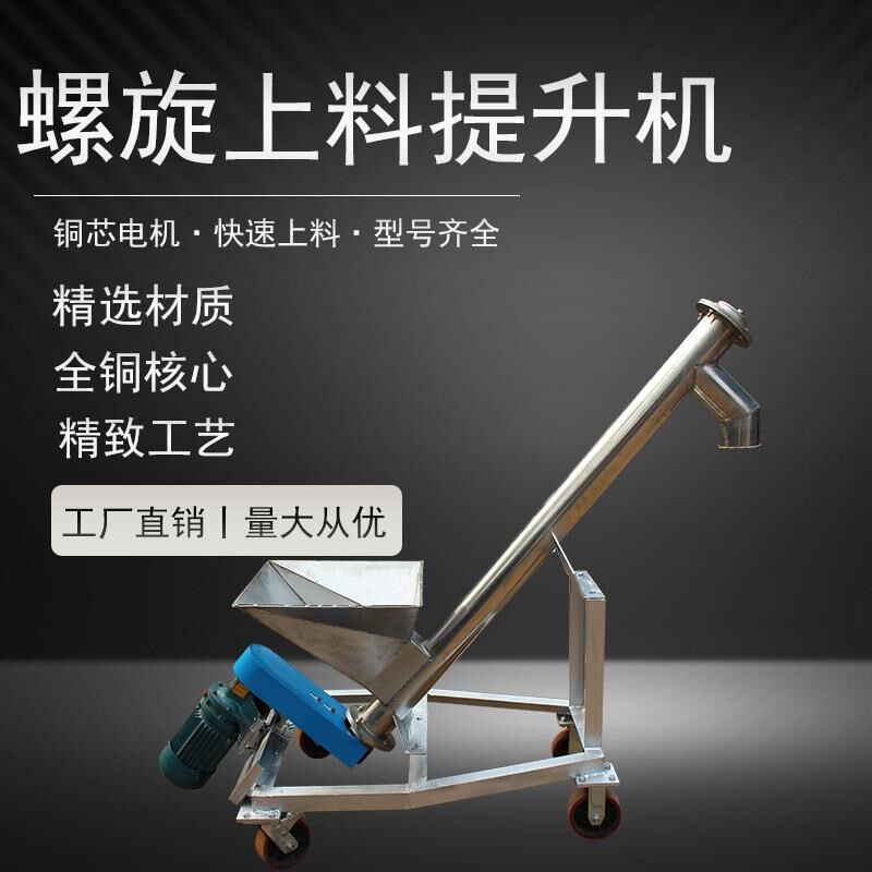供应螺旋上料机管式螺旋输送机粉末颗粒物料转运上料提升机