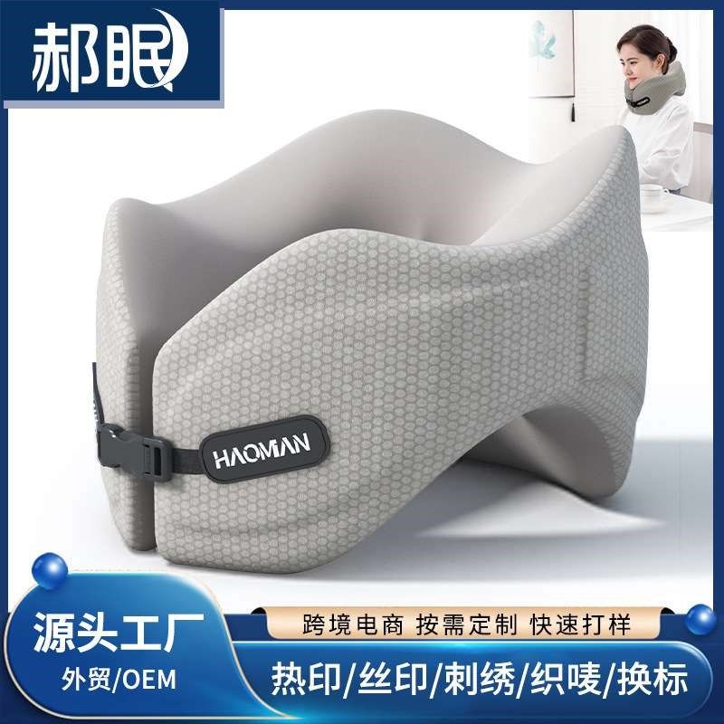 u型枕脖枕旅行颈枕记忆棉飞机支撑护脖子旅行颈椎枕U型枕通用,床上用品,U型枕/便携枕,淘宝优惠券,粉丝福利购,淘宝优惠卷