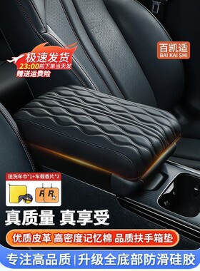 汽车扶手箱垫型格雅阁七代八代九代中央扶手垫中间增