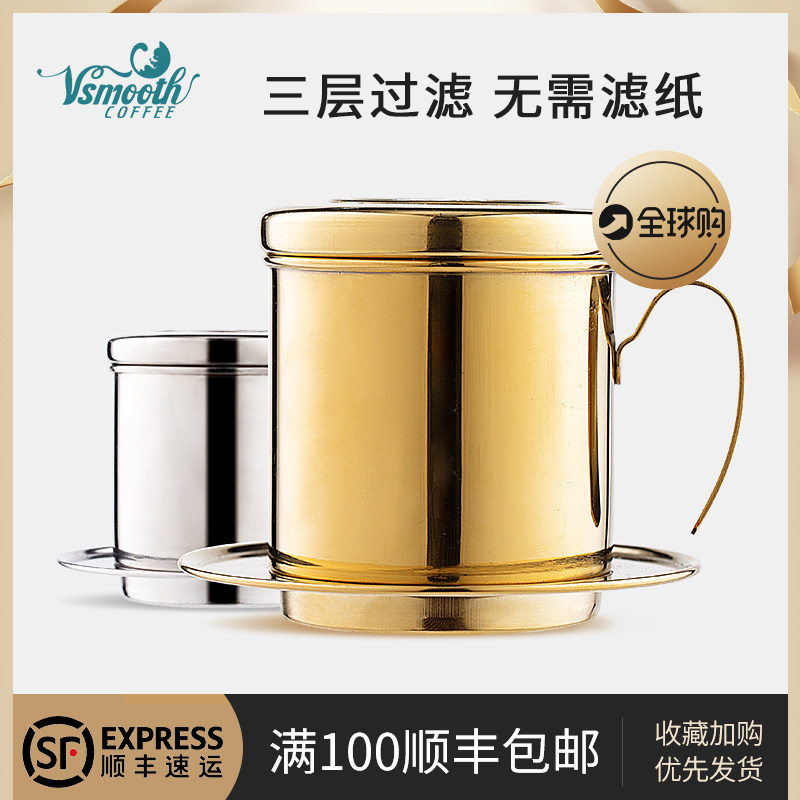 越南滴漏壶免滤纸咖啡过滤杯漏斗滴滴壶手冲杯便携咖啡器具