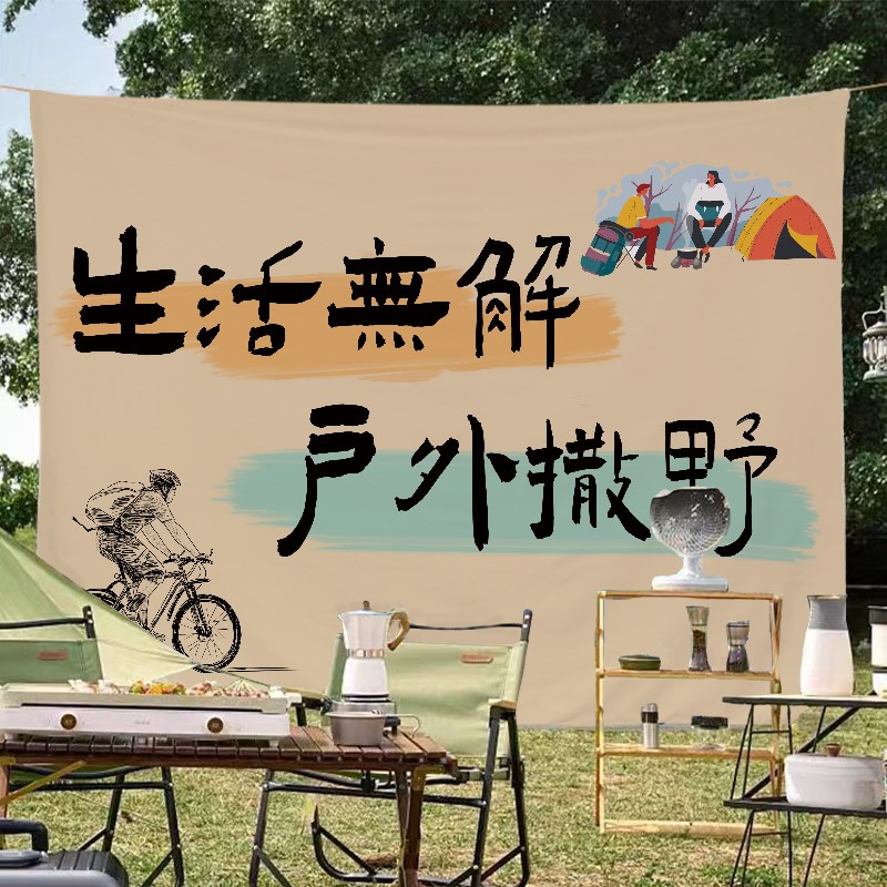 户外露营风布集市门店招牌广告布民宿酒馆布置个性定背景布