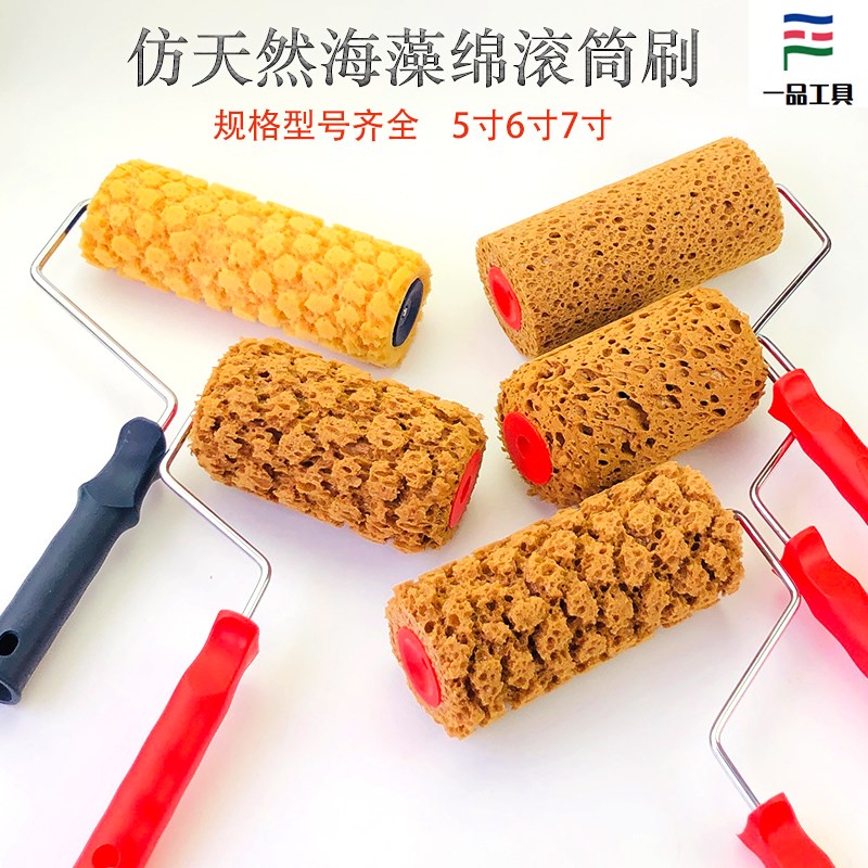 蜂窝人工海藻绵滚筒刷幻彩三色珠光艺术漆人造海藻棉印花工具