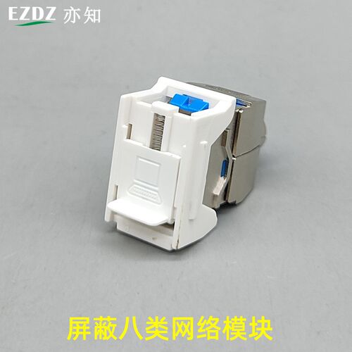 门八类免打锌合金屏蔽度接口模块类