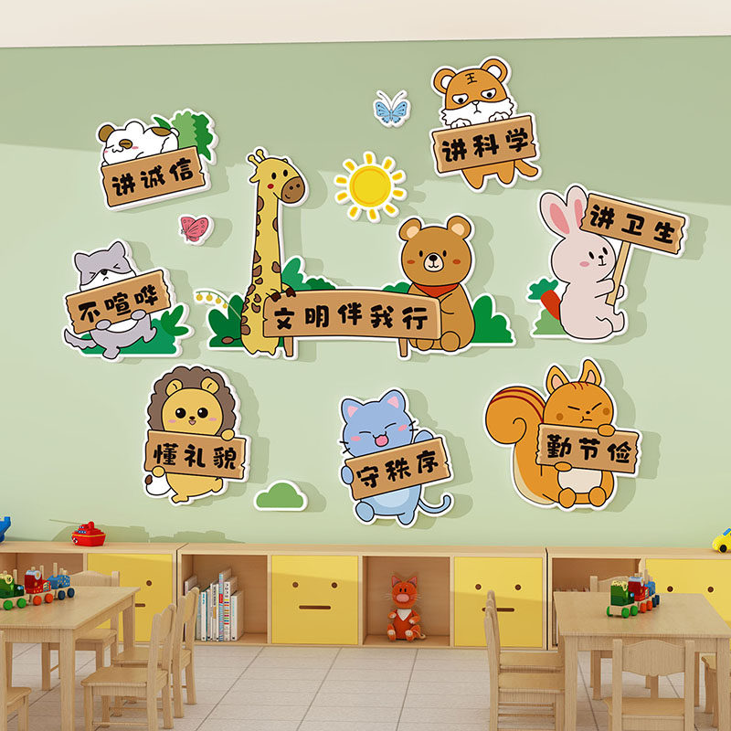 幼儿园欢迎小朋友环创主题立体墙面装饰晚托早教班级走廊形象墙贴,家居饰品,文化墙贴,淘宝优惠券,粉丝福利购,淘宝优惠卷
