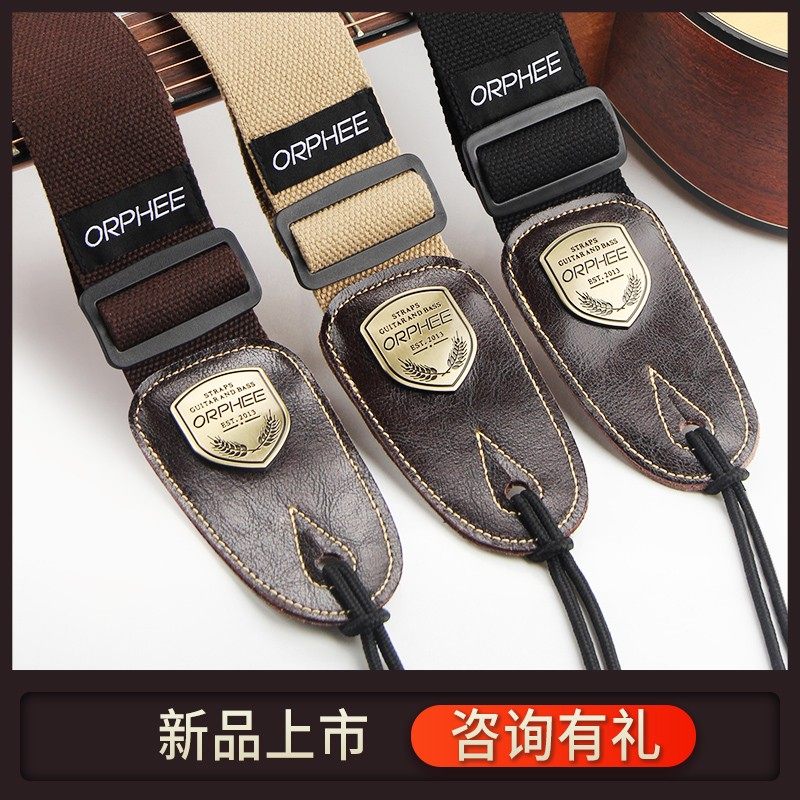 hee吉他背带吉他民谣琴带吉他带子肩带斜挎木女生