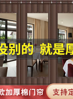 冬季棉门帘磁吸加厚家用寒风冷库商用隔音免打孔尺寸定做