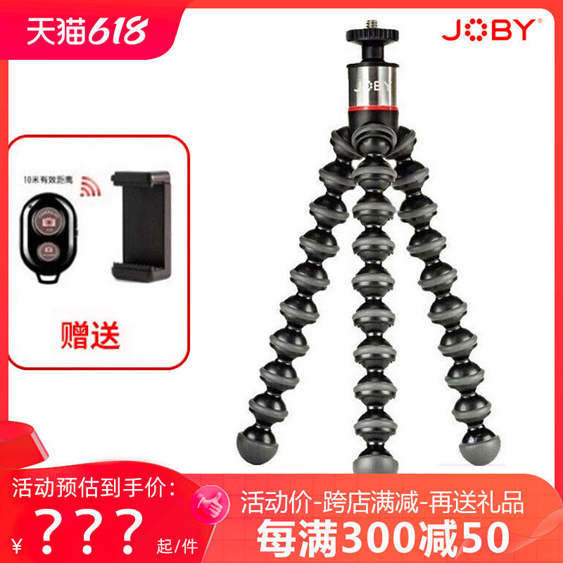Jy宙比J单反微单相机自拍八爪鱼迷你三脚架热卖