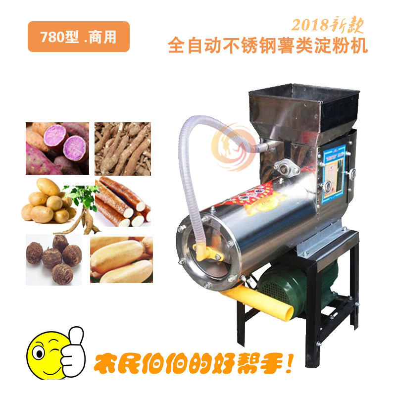 红薯机土豆浆渣分离打淀粉机类葛根莲藕芭蕉芋粉碎机型