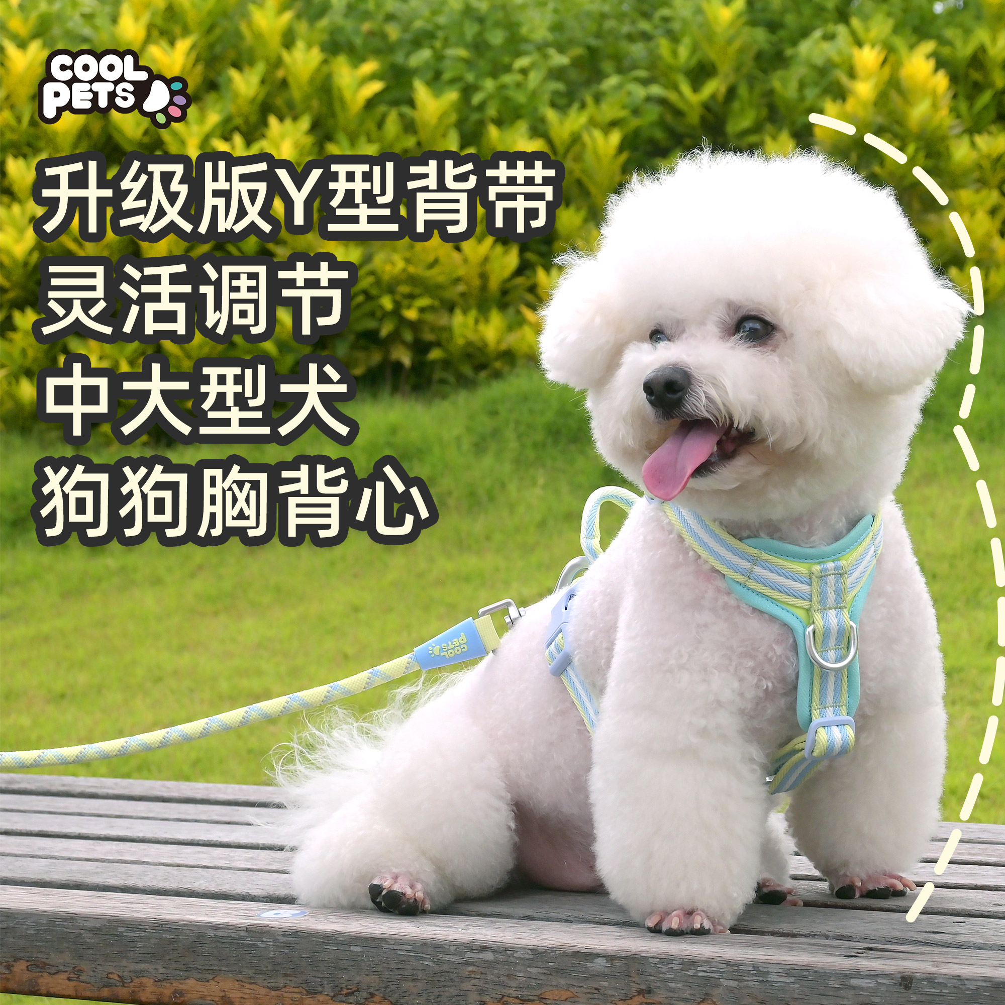 COOLPETS狗狗背心式胸胸背防爆冲