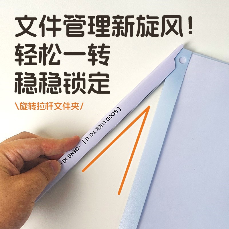 全旋转A4拉杆夹文件夹试卷夹收纳袋透明插页L型小学生专用资料夹