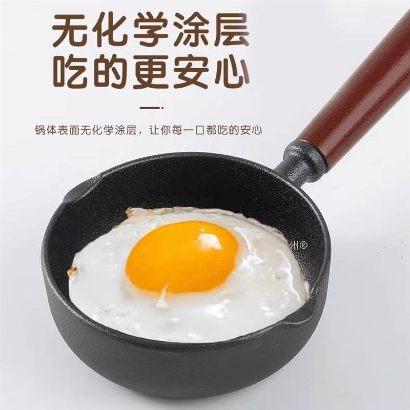 煎蛋器2024新款小铁锅热油小锅加深加大铸铁锅一件泼淋