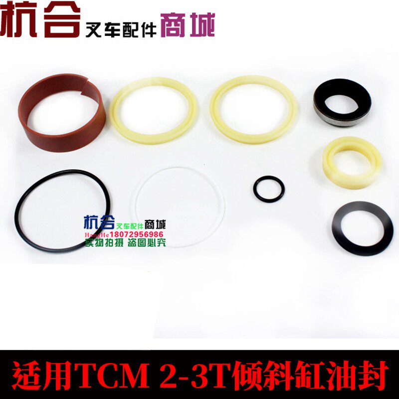 3吨倾斜缸油封 倾斜油缸修理包 密封件密封圈倾斜油封适用TCM叉车