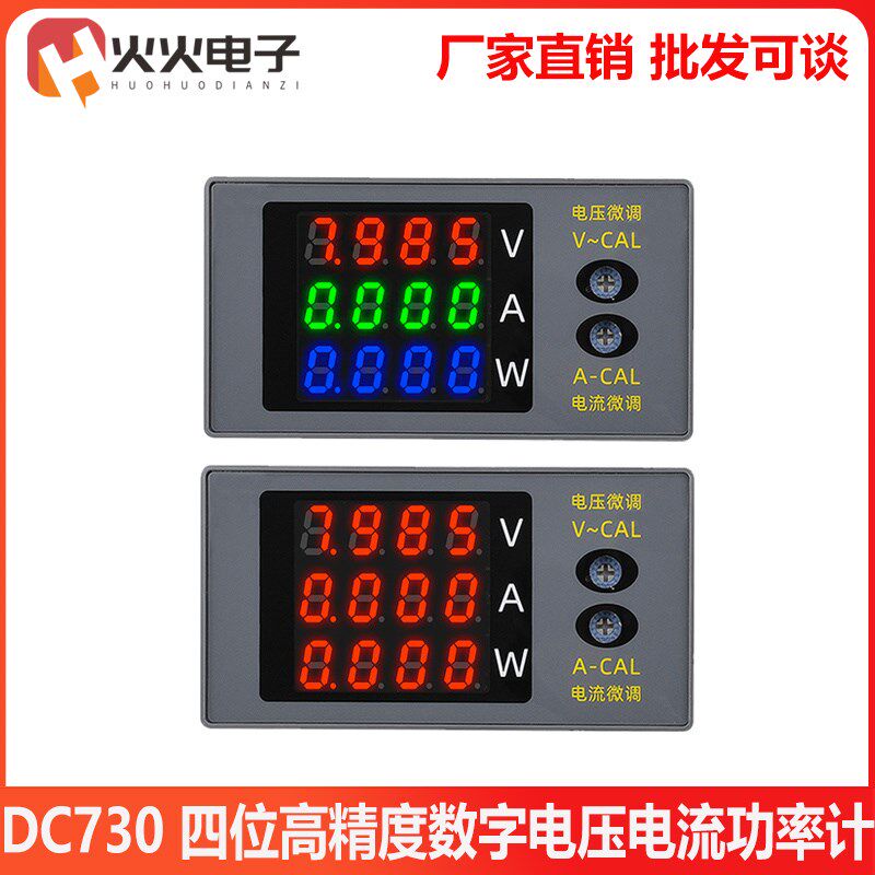 DC0-100V/10A电压电流功率表1000W数显LED双显示数字直流表头微调
