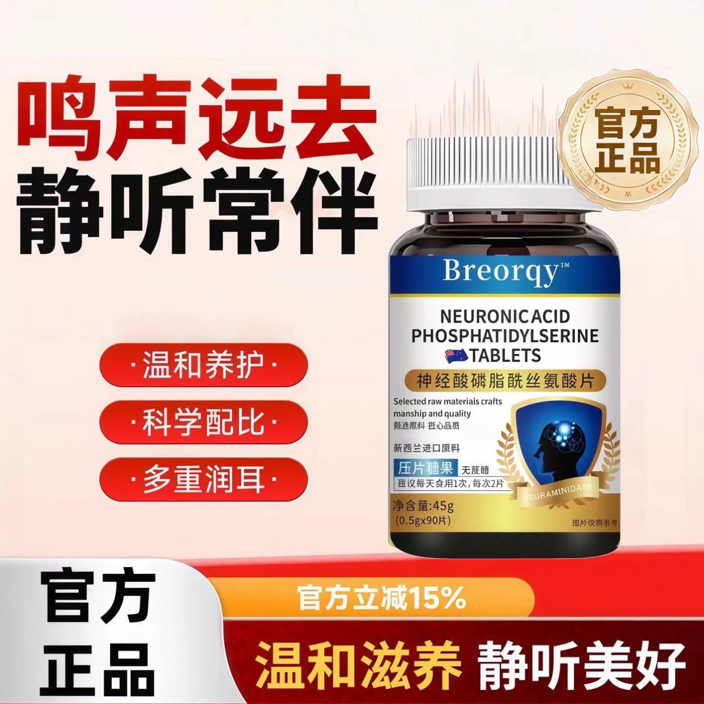 【古立耳鸣宝】冠古力耳舒片磷脂酰丝氨酸耳嗡蝉鸣眩晕神经耳鸣
