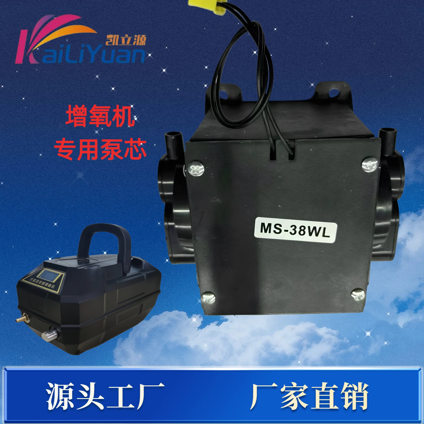 凯立源专用泵芯电机泵头总成图片