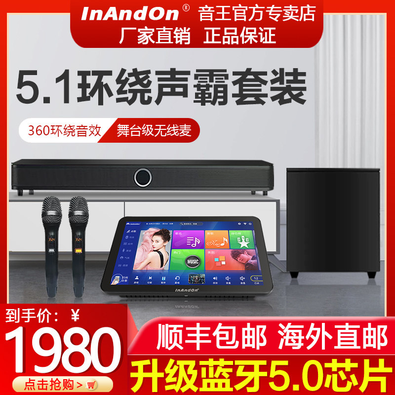 音王点歌机回音壁音响装家庭用触摸屏卡拉歌一体机