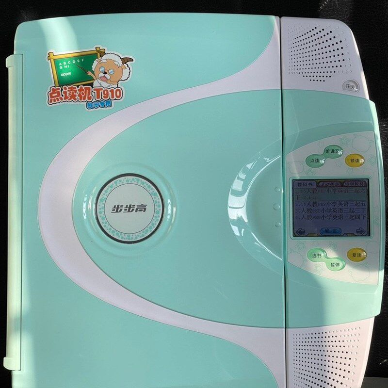 步步点读机教师机 声音超教室可用教用 遥控
