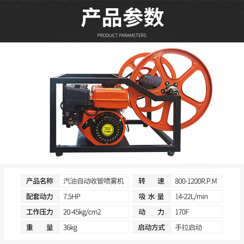 新式农用压汽油喷药机园林果树喷雾器全自动收管喷药泵