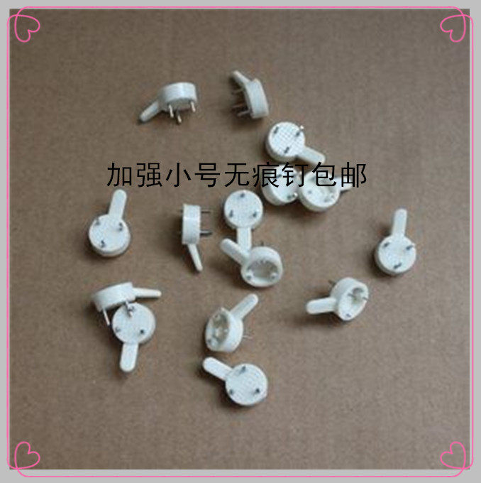 小号痕钉十字绣 照片墙钉挂框钩强力隐形钉门后壁上挂钩
