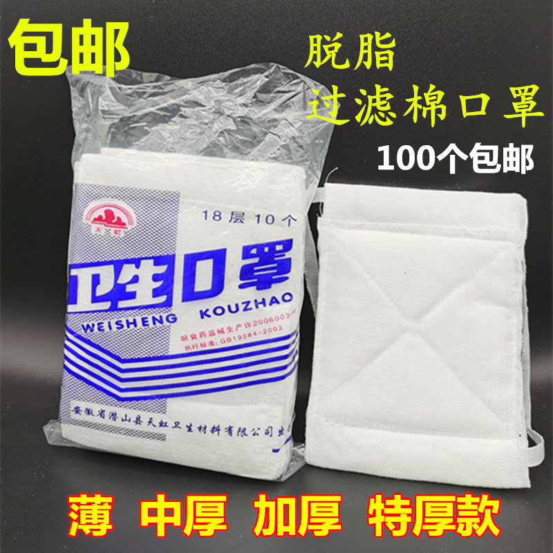 个不织布脱脂过滤棉薄劳保棉纱口罩沙尘洗厂加厚