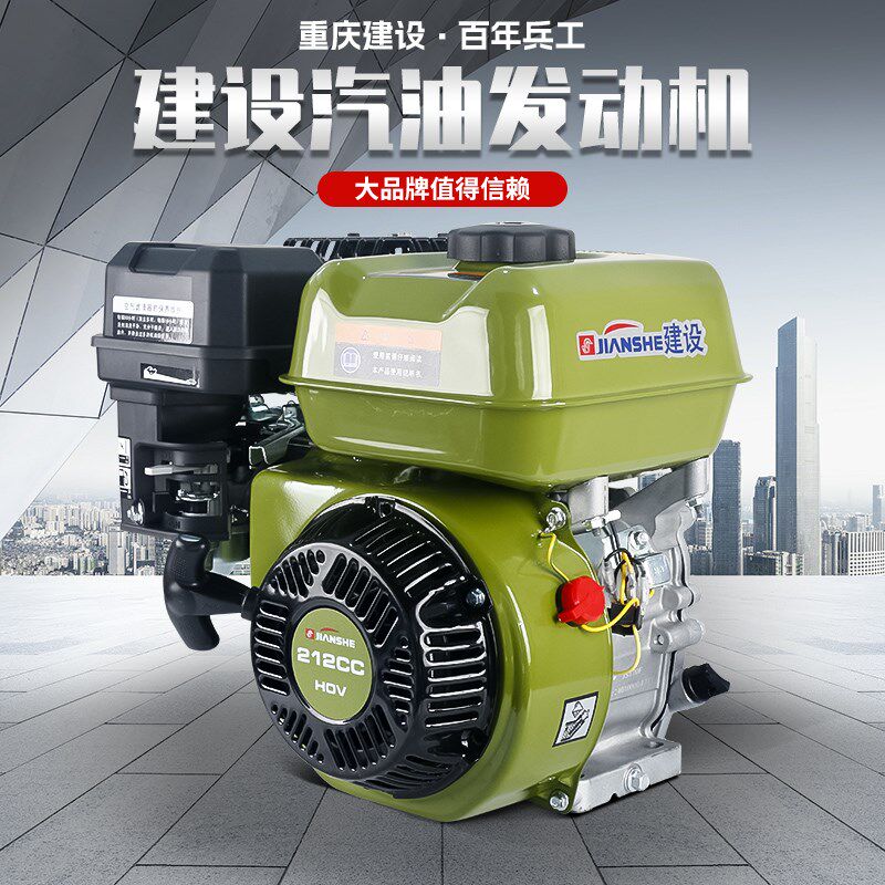 重庆建设汽油机发动机打药泵机四冲程动力