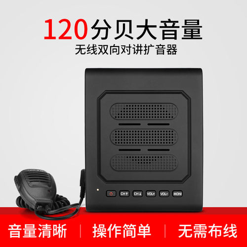 快立讯外放双向对讲饭店酒店户外餐厅厨房扩音器功率