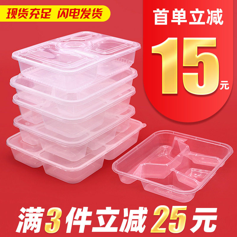 一次性餐盒盖多格外卖饭盒打包盒双格三格四格五格餐盒