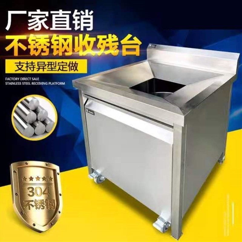 收残车收残台残食台收餐车收集回收台厨房泔台餐具垃圾桶