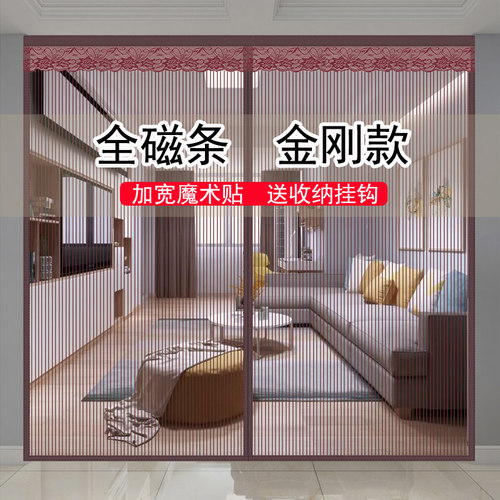 全磁条蚊门帘门蝇磁吸纱窗纱门免打孔