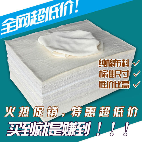 擦机布全棉工业抹布 棉白色标准尺寸吸油块碎布头