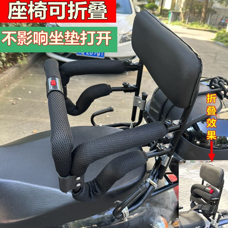 电动摩托车儿童安全座椅后置围栏可折叠电摩宝宝后护栏