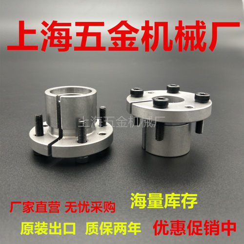 胀 胀紧 涨 免键轴 胀紧联接 动力锁