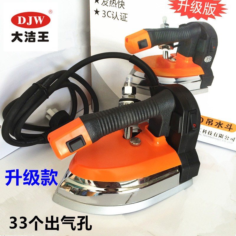 大洁王DJW-100吊瓶蒸汽烫斗 双蒸汽室电熨斗 1400W大功率工业烫斗