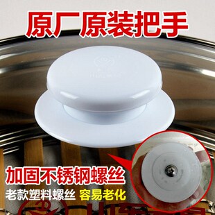 多星电热锅电炒锅钢化玻璃盖锅盖厘米