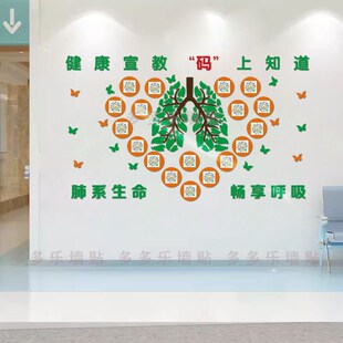 医院宣教树科室过道厅护士前台健康呼吸科扫一扫