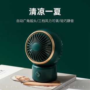 Y桌面摇头风扇小便携式家用卧室静音U广角立式电风扇