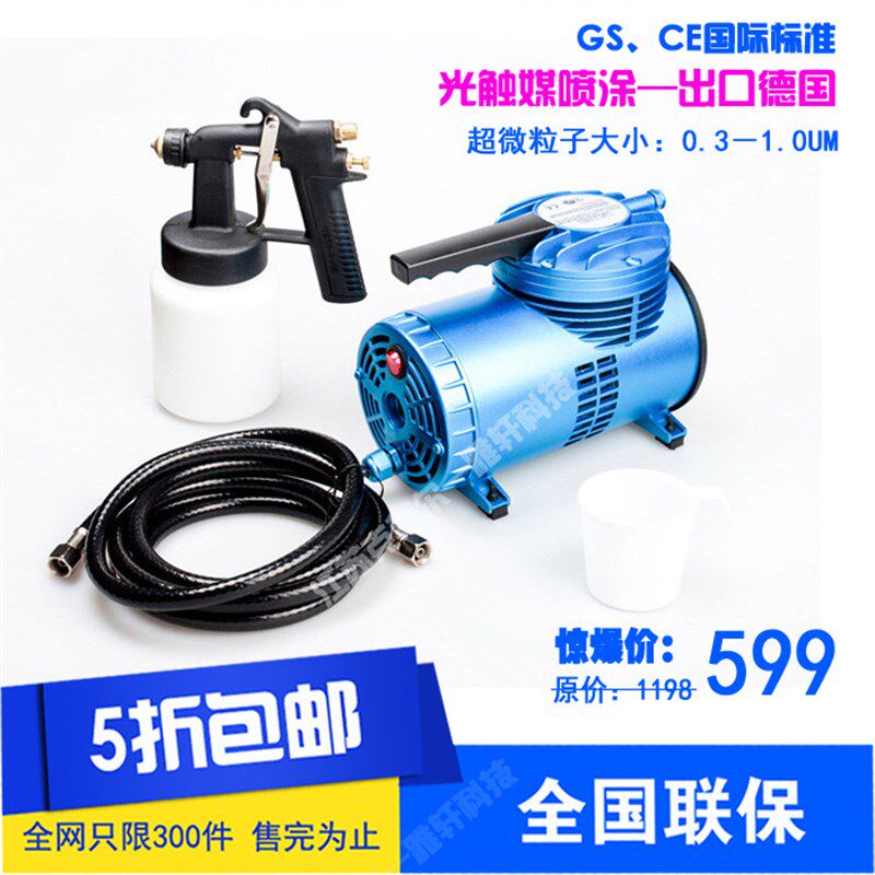 便携纳光触媒喷涂机药喷洒器雾化室内除甲醛治理设备喷壶特惠