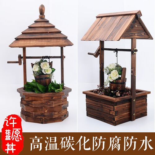 户外碳化腐木别墅花园庭院装饰水花盆花箱花槽花架
