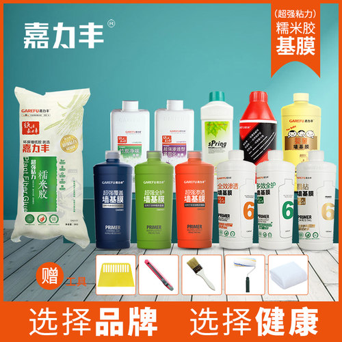 嘉力丰可调糯胶基膜装超强粘力壁纸胶壁纸胶粘壁布墙布辅